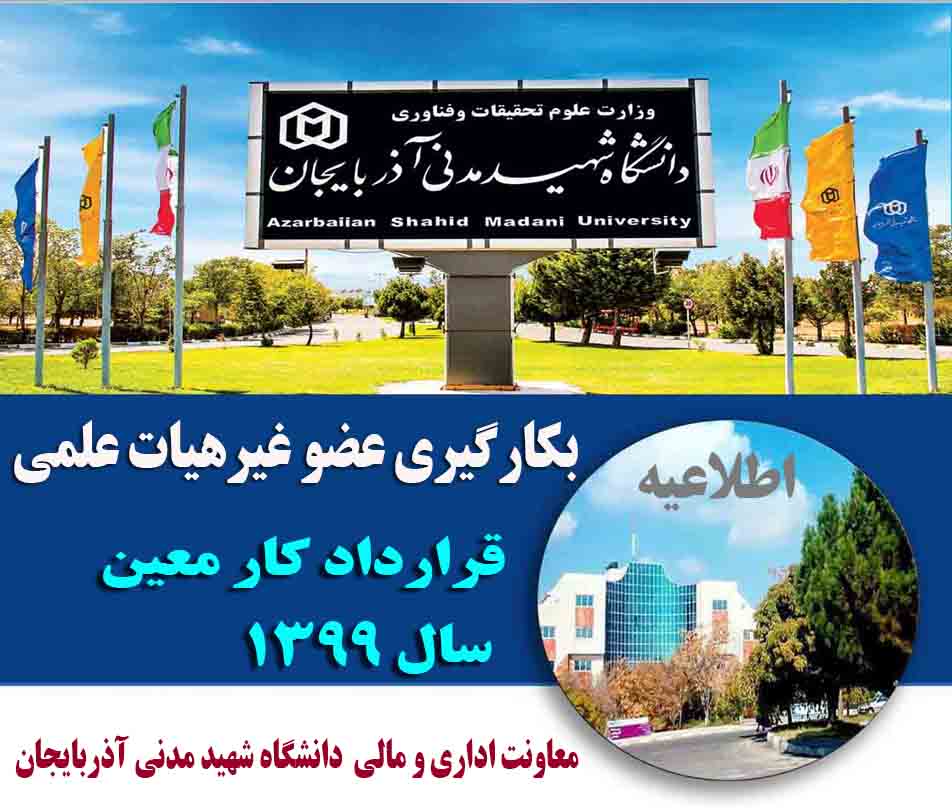 Untitled120000000 - پایگاه خبری اخبار بناب شهرستان بناب