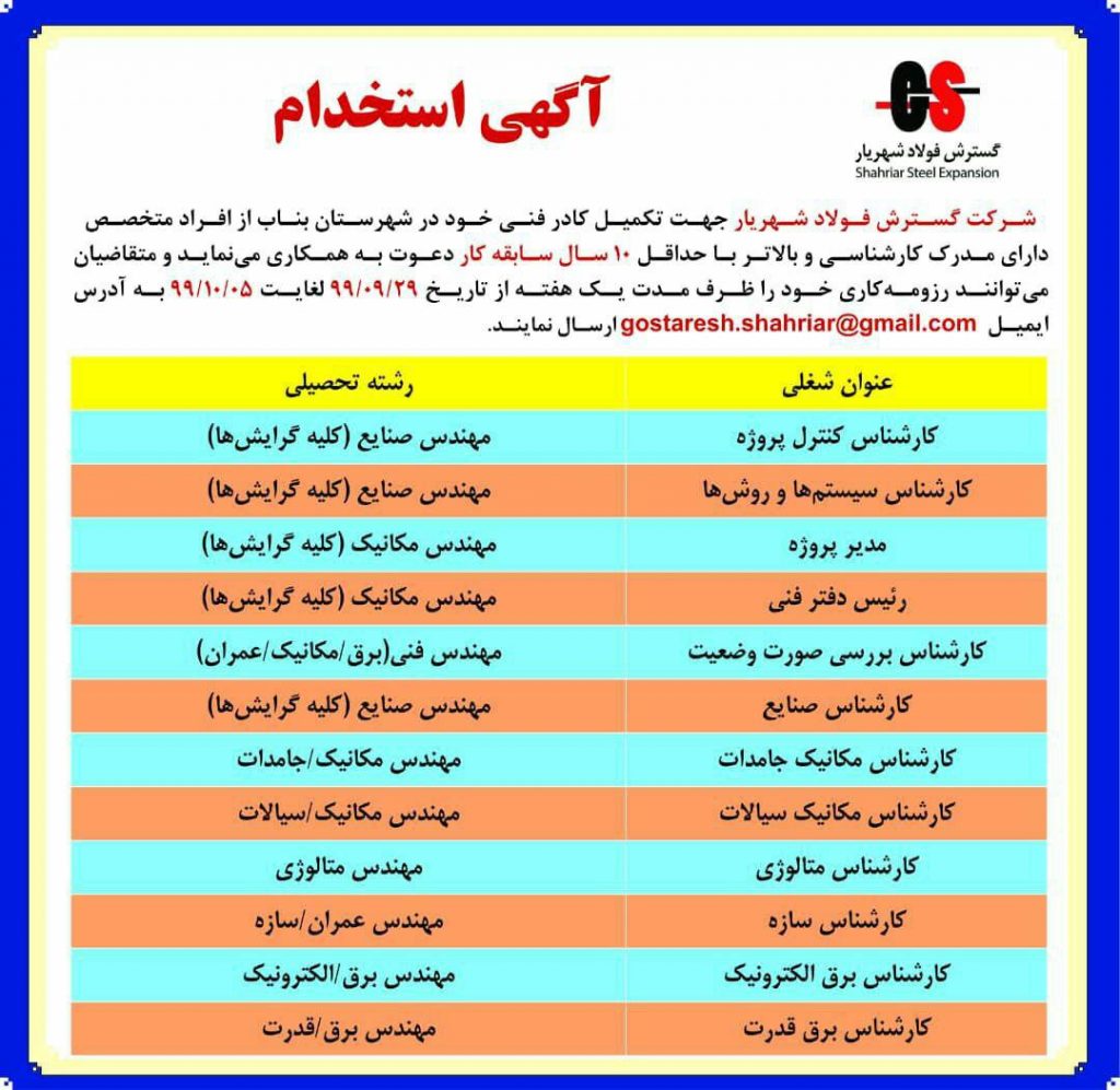 photo 2020 12 19 15 09 26 - پایگاه خبری اخبار بناب شهرستان بناب