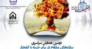 77777777777 min - پایگاه خبری اخبار بناب شهرستان بناب
