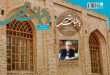 gdse - پایگاه خبری اخبار بناب شهرستان بناب