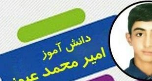 indexعع 2 - پایگاه خبری اخبار بناب شهرستان بناب