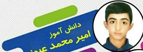 indexعع 2 - پایگاه خبری اخبار بناب شهرستان بناب