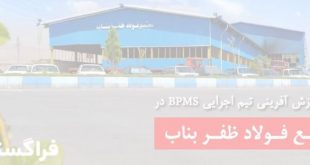 Capture 1 - پایگاه خبری اخبار بناب شهرستان بناب