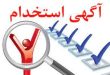 index 3 - پایگاه خبری اخبار بناب شهرستان بناب
