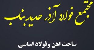 Capture - پایگاه خبری اخبار بناب شهرستان بناب