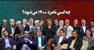 61867068 - پایگاه خبری اخبار بناب شهرستان بناب