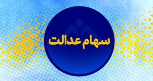 - پایگاه خبری اخبار بناب شهرستان بناب