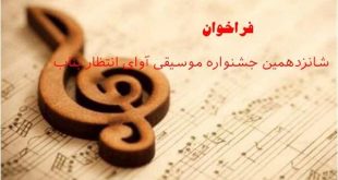 62074294 - پایگاه خبری اخبار بناب شهرستان بناب