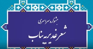 26066 1626460861577 - پایگاه خبری اخبار بناب شهرستان بناب