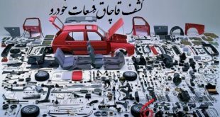 151310 - پایگاه خبری اخبار بناب شهرستان بناب