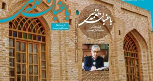 gdse - پایگاه خبری اخبار بناب شهرستان بناب