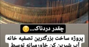 img 20220901 130458 602 - پایگاه خبری اخبار بناب شهرستان بناب