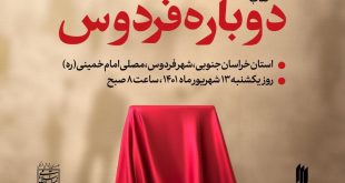 غ - پایگاه خبری اخبار بناب شهرستان بناب