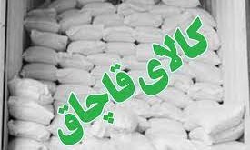 قف - پایگاه خبری اخبار بناب شهرستان بناب