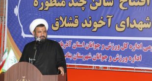 لللللللللل - پایگاه خبری اخبار بناب شهرستان بناب