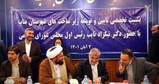 22 - پایگاه خبری اخبار بناب شهرستان بناب