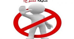 32068 - پایگاه خبری اخبار بناب شهرستان بناب