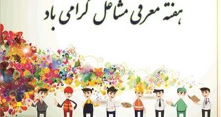 637231451594716641 - پایگاه خبری اخبار بناب شهرستان بناب