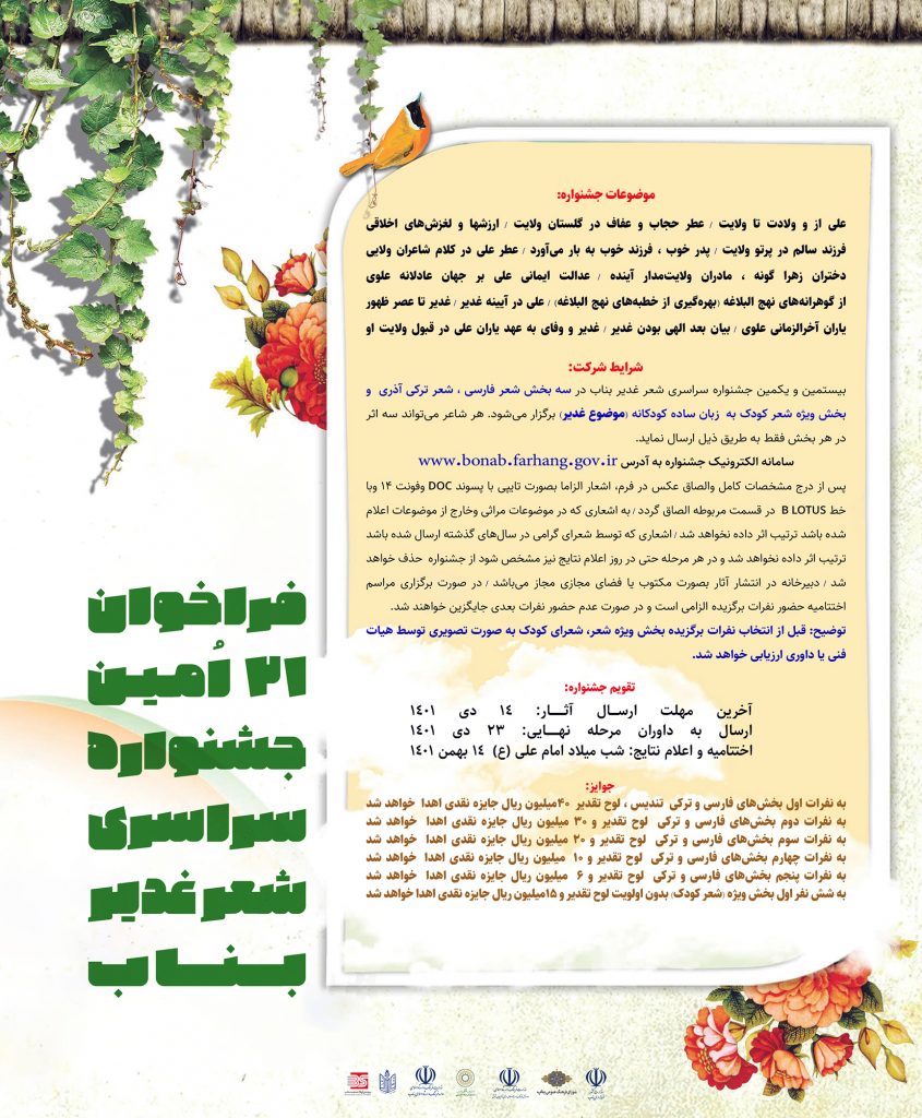 7878 - پایگاه خبری اخبار بناب شهرستان بناب