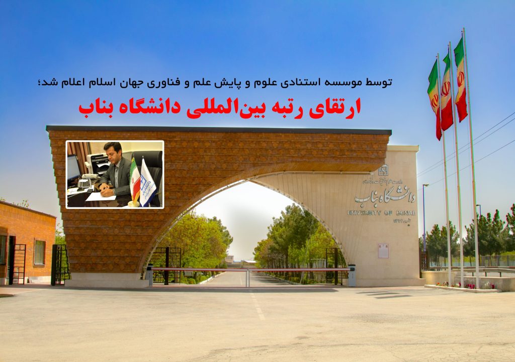 1144 - پایگاه خبری اخبار بناب شهرستان بناب