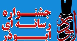 61511251 1 - پایگاه خبری اخبار بناب شهرستان بناب