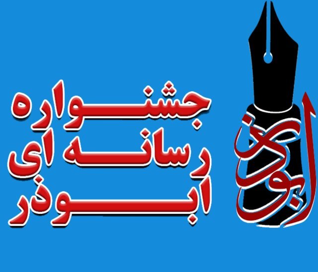 61511251 - پایگاه خبری اخبار بناب شهرستان بناب