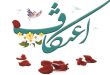 62184638 - پایگاه خبری اخبار بناب شهرستان بناب