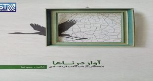 image 2 - پایگاه خبری اخبار بناب شهرستان بناب