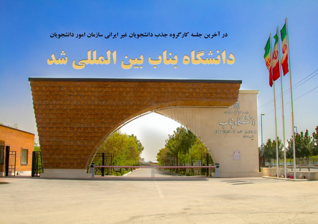 1163 - پایگاه خبری اخبار بناب شهرستان بناب