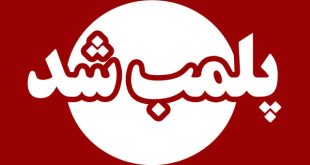 62504234 - پایگاه خبری اخبار بناب شهرستان بناب
