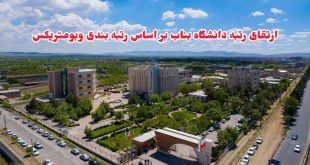 photo ۲۰۲۳ ۰۸ ۲۲ ۱۱ ۰۸ ۵۲ 1 - پایگاه خبری اخبار بناب شهرستان بناب