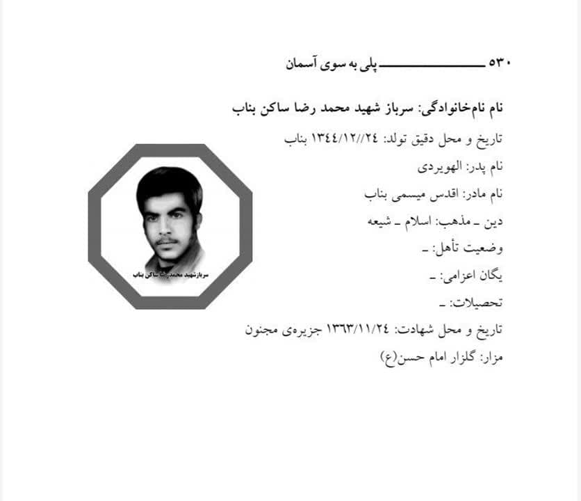 1 11 - پایگاه خبری اخبار بناب شهرستان بناب