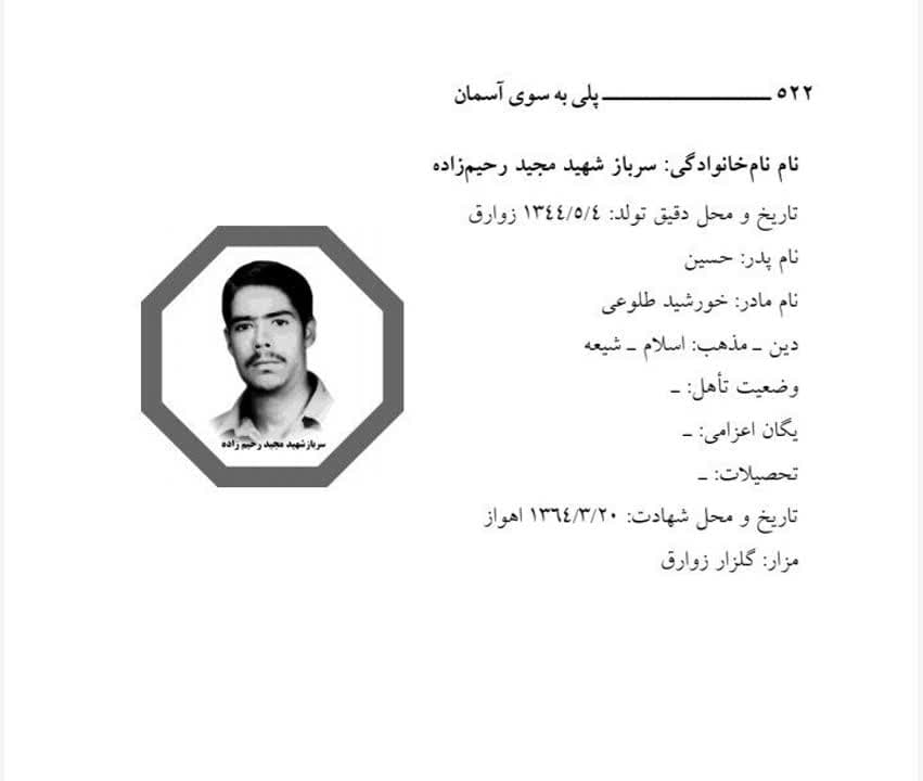 1 18 - پایگاه خبری اخبار بناب شهرستان بناب