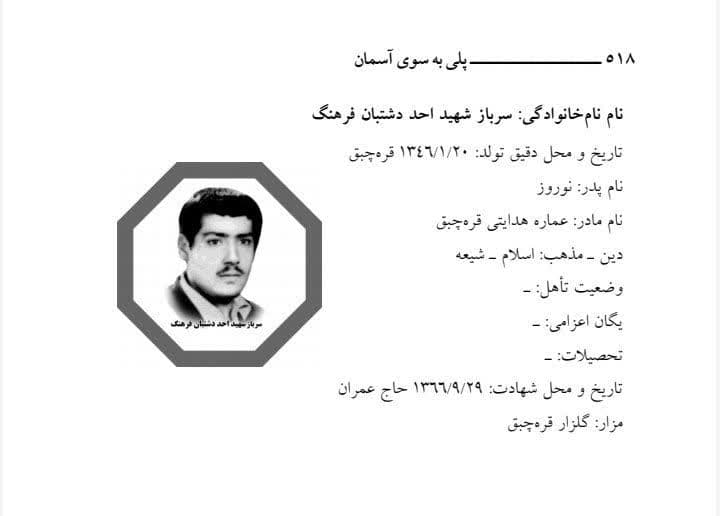 1 23 - پایگاه خبری اخبار بناب شهرستان بناب