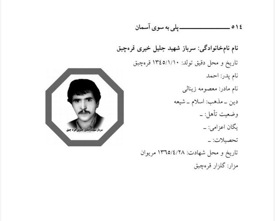 1 26 - پایگاه خبری اخبار بناب شهرستان بناب