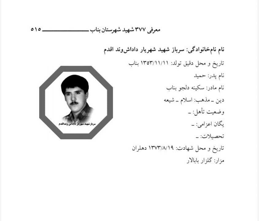 1 27 - پایگاه خبری اخبار بناب شهرستان بناب