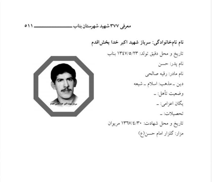 1 29 - پایگاه خبری اخبار بناب شهرستان بناب