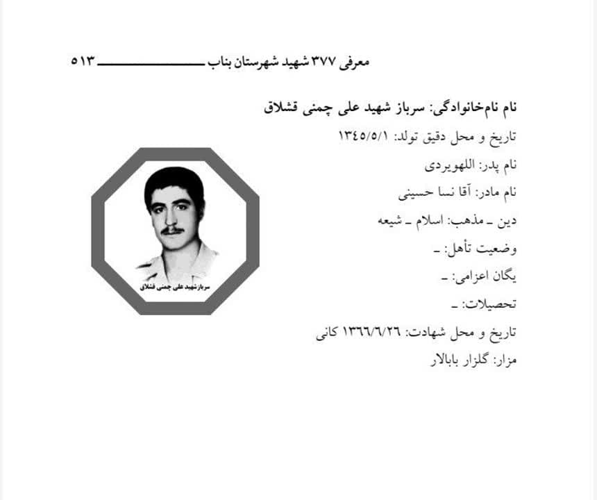 1 30 - پایگاه خبری اخبار بناب شهرستان بناب