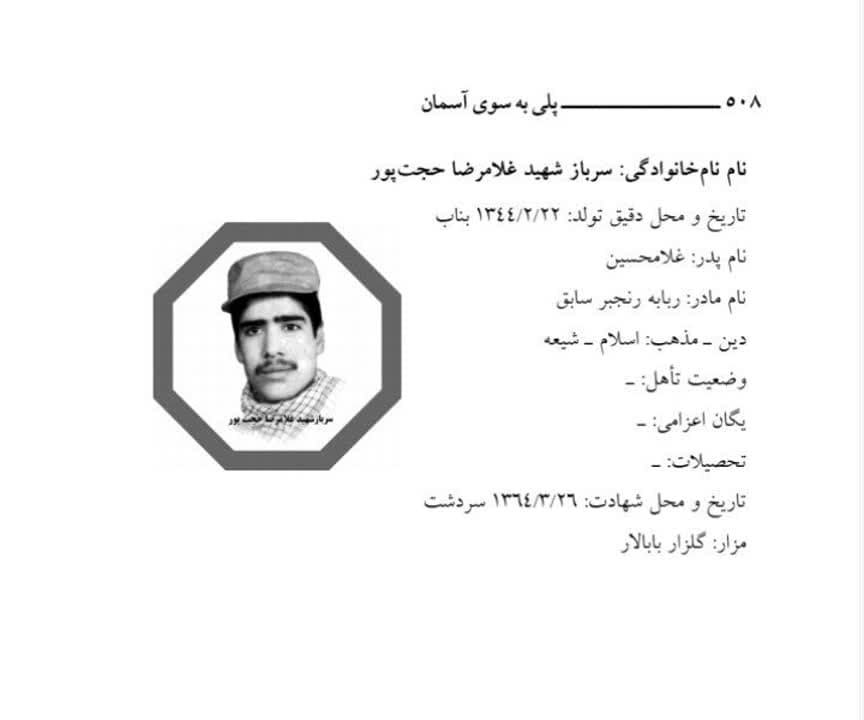 1 32 - پایگاه خبری اخبار بناب شهرستان بناب