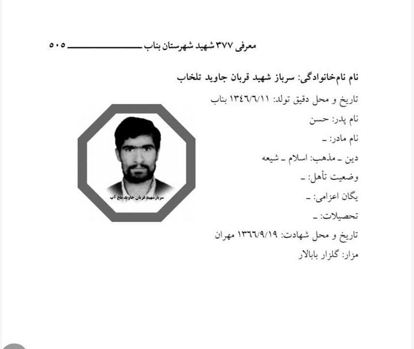 1 35 - پایگاه خبری اخبار بناب شهرستان بناب