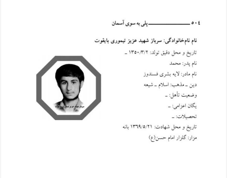 1 36 - پایگاه خبری اخبار بناب شهرستان بناب