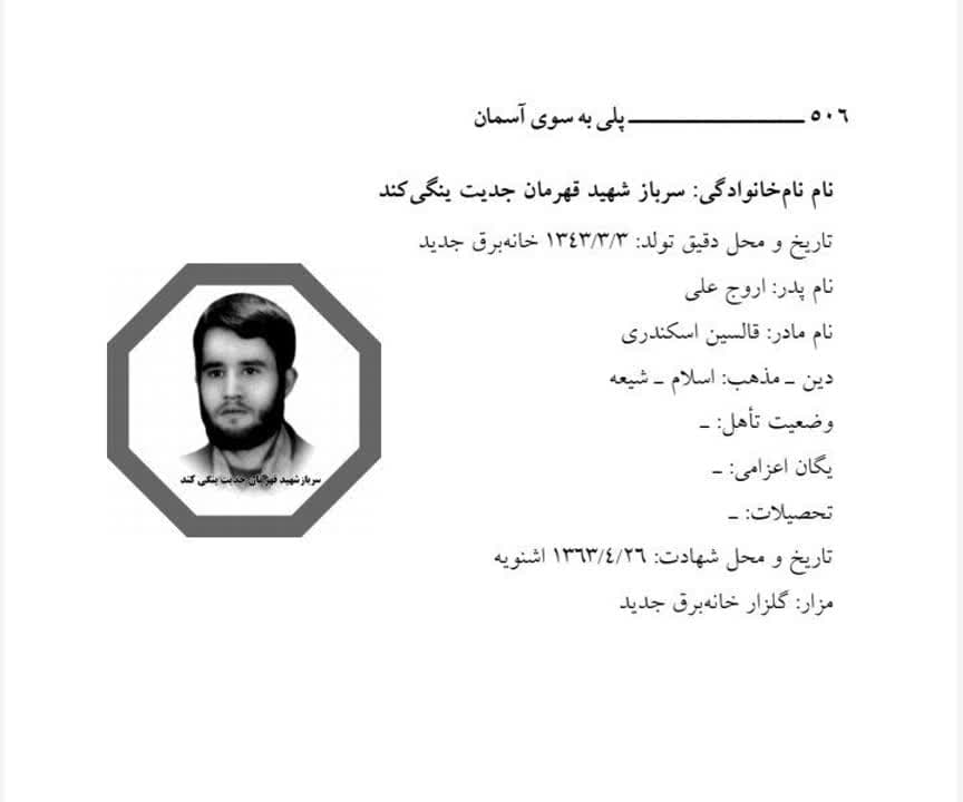 1 38 - پایگاه خبری اخبار بناب شهرستان بناب
