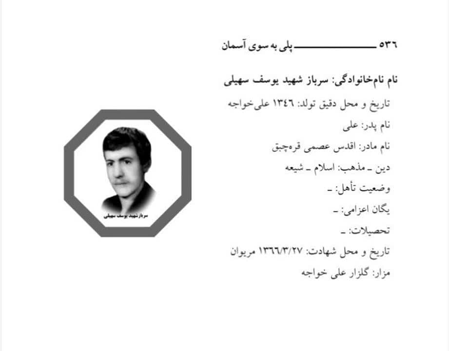 1 4 - پایگاه خبری اخبار بناب شهرستان بناب