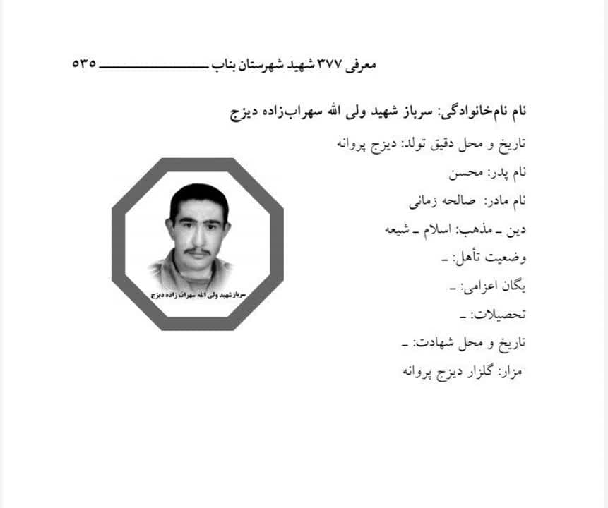 1 6 - پایگاه خبری اخبار بناب شهرستان بناب