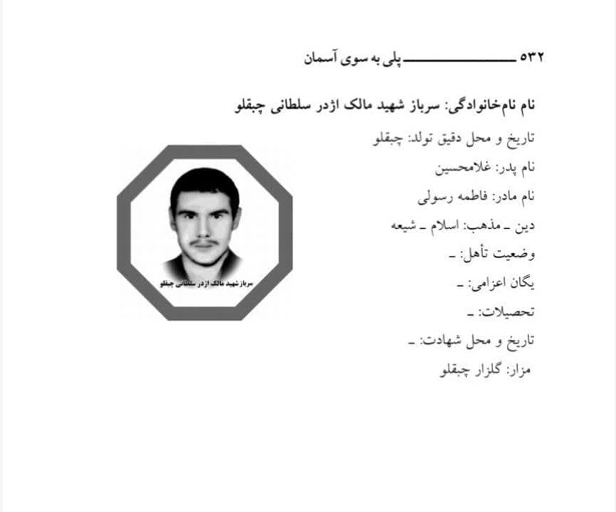 1 9 - پایگاه خبری اخبار بناب شهرستان بناب
