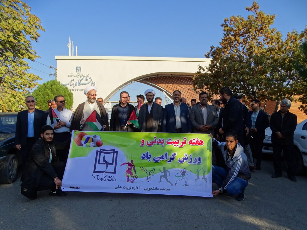 همایش بزرگ پیاده روی دانشگاهیان با شعار غزه قهرمان در دانشگاه بناب برگزار شد