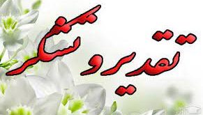 Untitled 2 - پایگاه خبری اخبار بناب شهرستان بناب