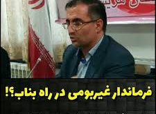 images - پایگاه خبری اخبار بناب شهرستان بناب