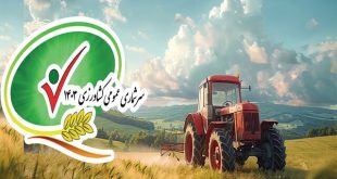 سرشماری کشاورزان