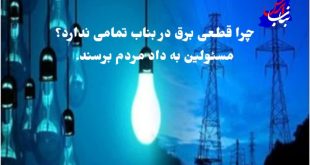10 1 1100x700 1 - پایگاه خبری اخبار بناب شهرستان بناب